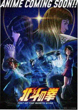 金田一少年事件簿剧场版 新歌剧院杀人事件 海报